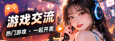 游戏拾趣主题画面