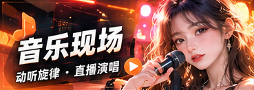 旋律片刻主题画面
